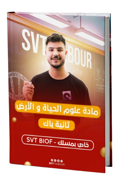 SVT BIOF